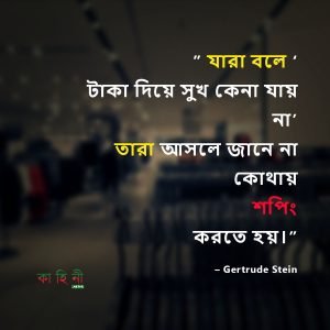 হাস্যকর উক্তি