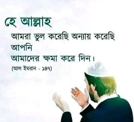 ইসলামিক মোটিভেশনাল বাণী
